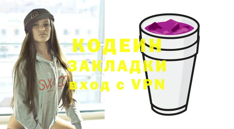 купить   Валдай  Codein напиток Lean (лин) 