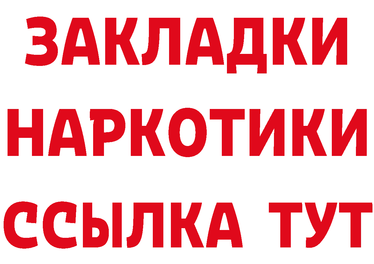 Героин гречка как войти сайты даркнета МЕГА Валдай