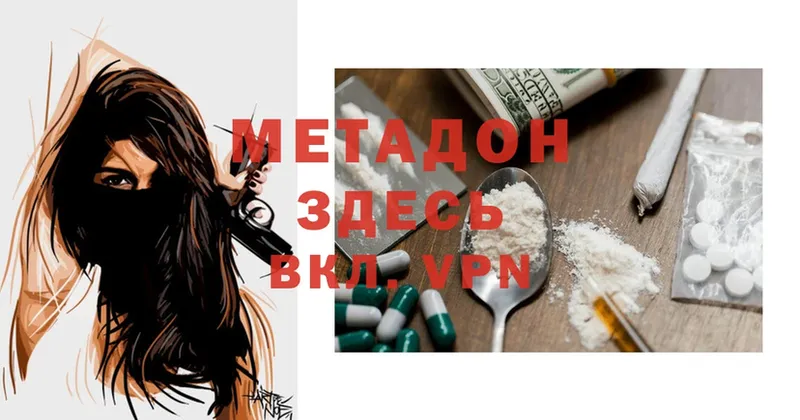 ОМГ ОМГ вход  Валдай  МЕТАДОН methadone 